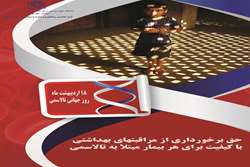 آنچه باید از تالاسمی بدانیم ویژه کلاس یازدهم